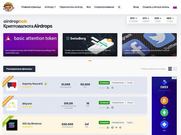 что такое airdrop