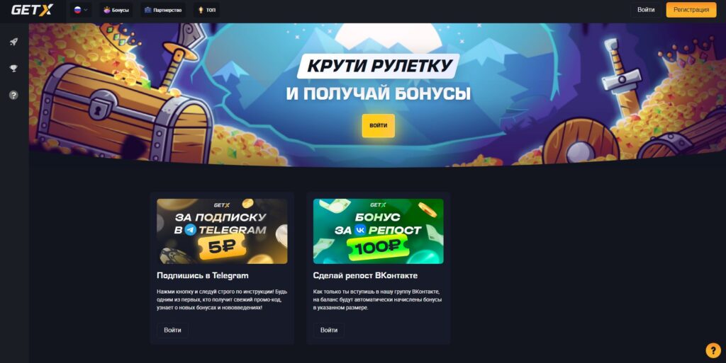 get x отзывы