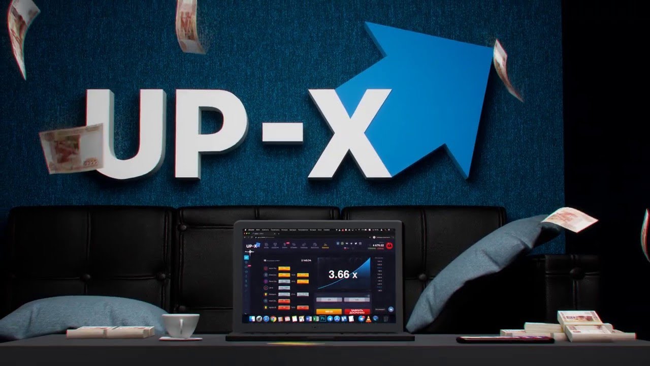 как выиграть up x