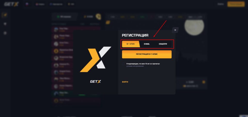 get x отзывы