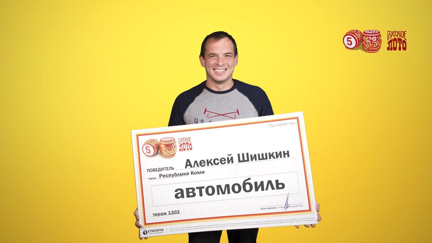 Как выиграть в лотерею